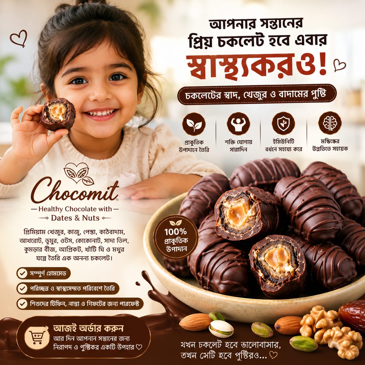 🍫 Premium Date & Nut Chocolate – প্রিমিয়াম খেজুর বাদাম চকলেট