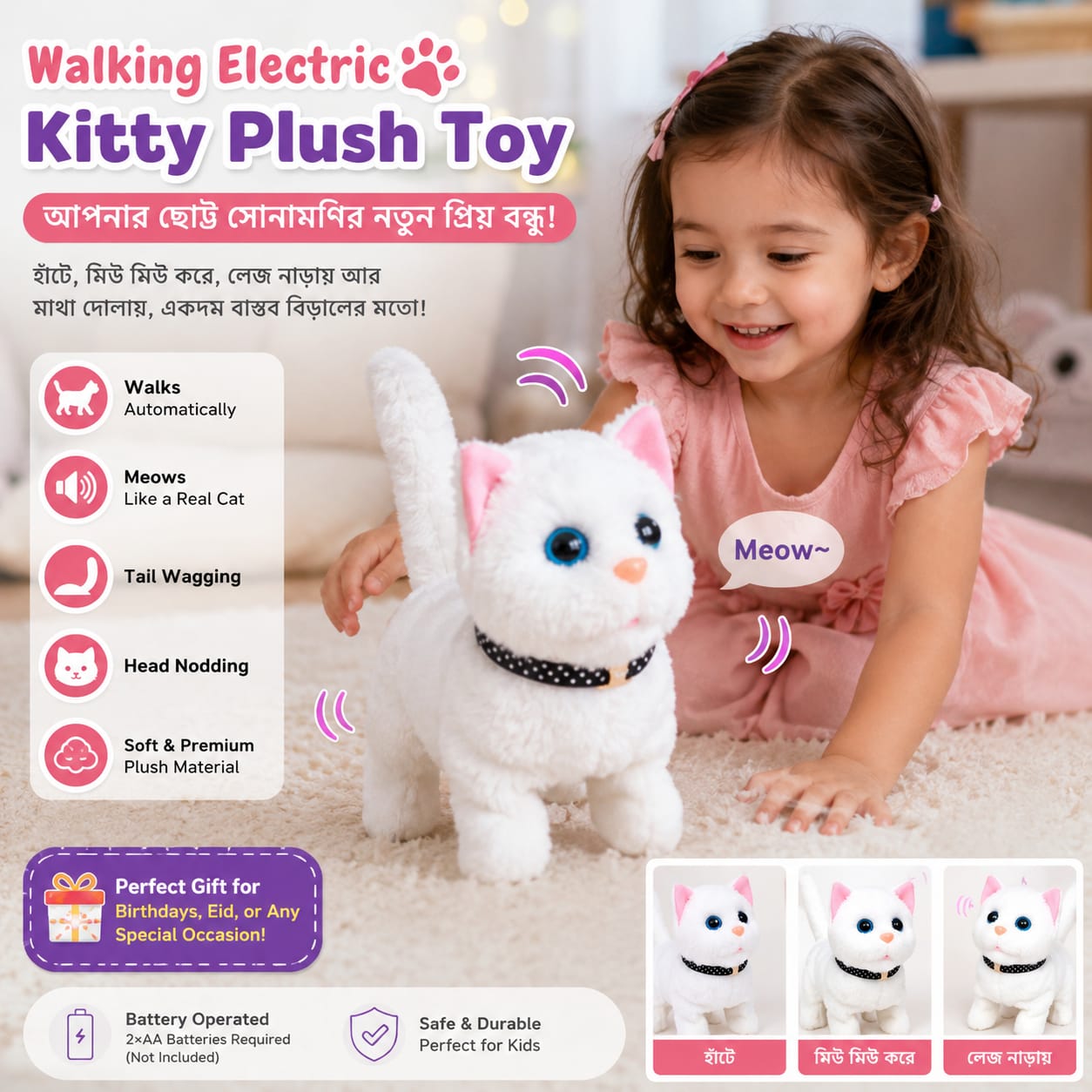 🐱 Walking Electric Kitty Plush Toy – Realistic Interactive Cat for Kids ( Imported From China )