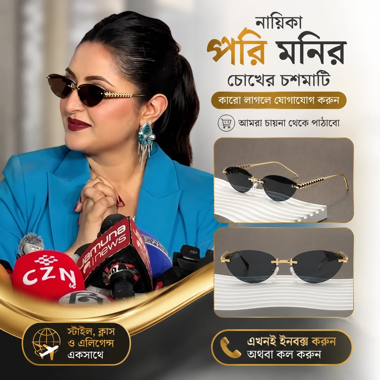 Premium Luxury Gold Frame Sunglasses - Direct China Imported | Premium Quality